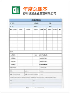 榆阳记账报税